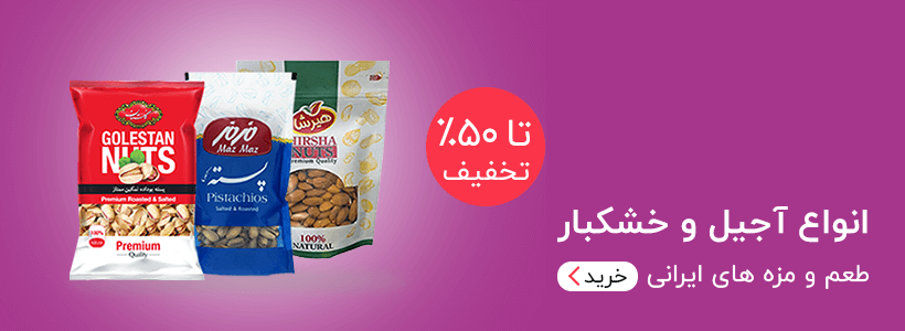 خرید کنید