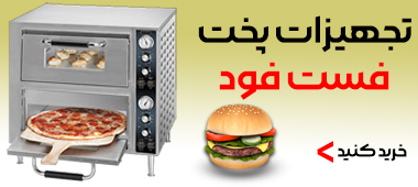 خرید تجهیزات