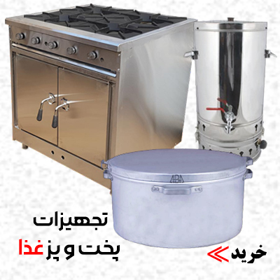 خرید تجهیزات