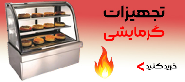 خرید تجهیزات
