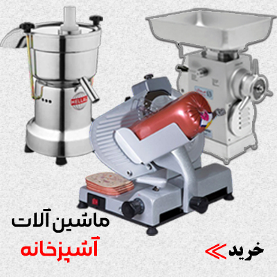 خرید تجهیزات