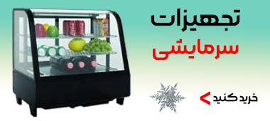 خرید تجهیزات